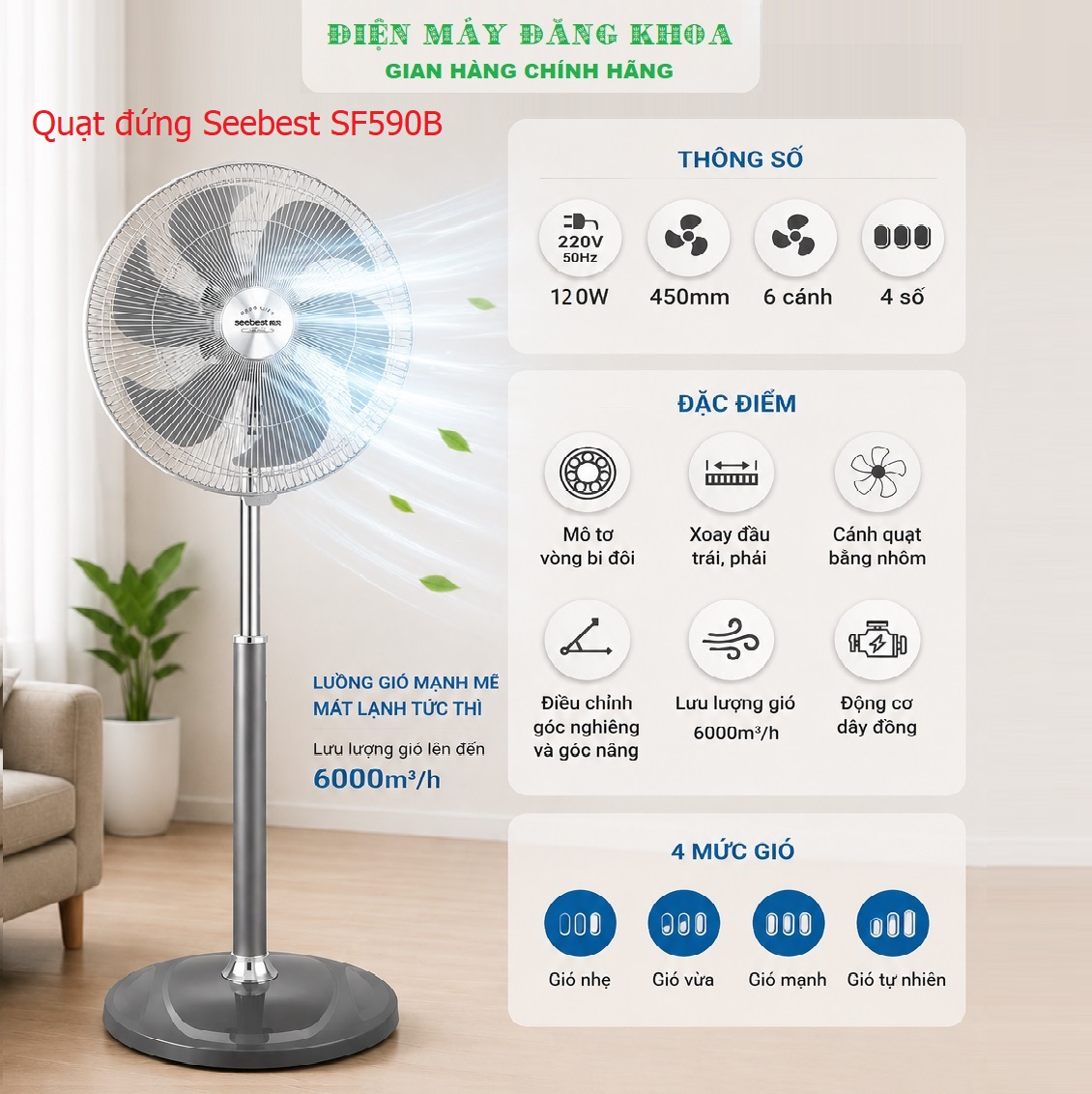 Quạt đứng Seebest SF590B 120w sải cánh 450mm