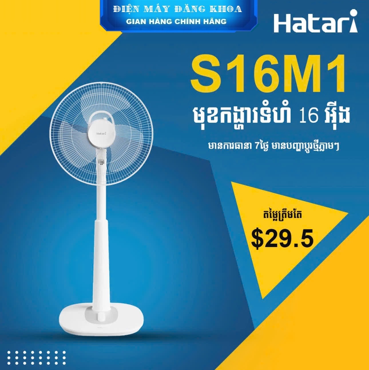 Quạt lửng Hatari S16m1 Thái Lan