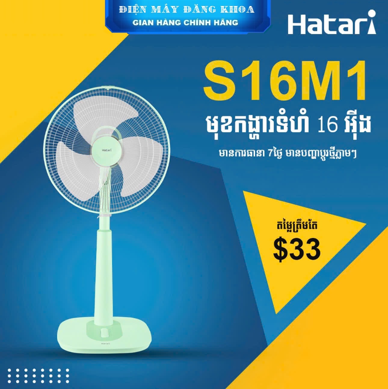 Quạt lửng Hatari S16M1 CỐM