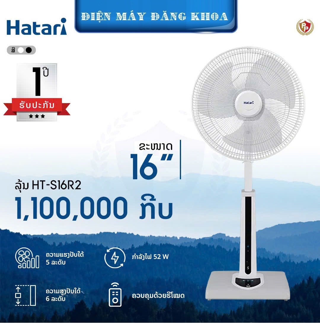 Quạt lửng Hatari HT-S16R2