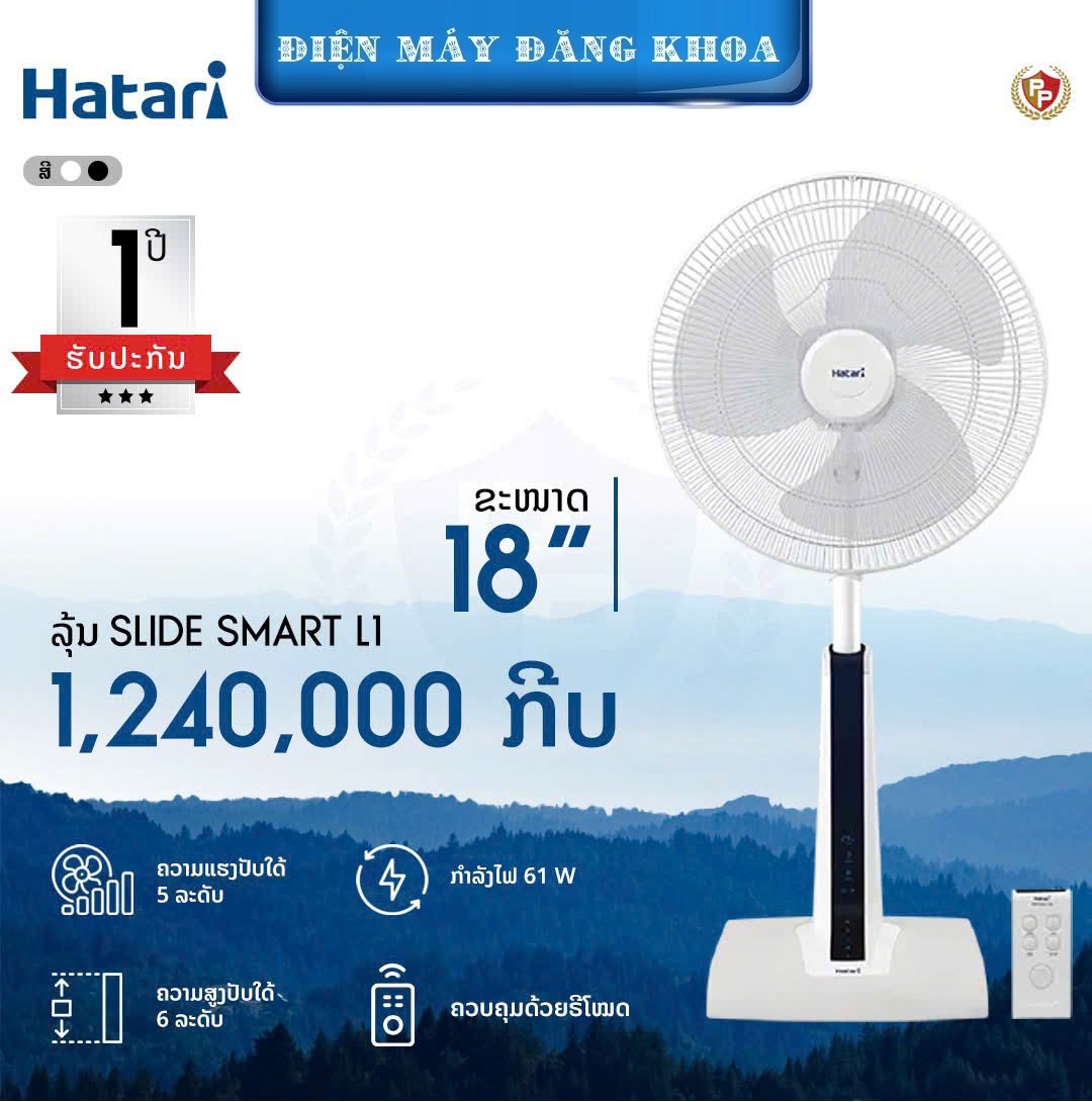 Quạt lửng Hatari SLIDE SMART L1 18Inch
