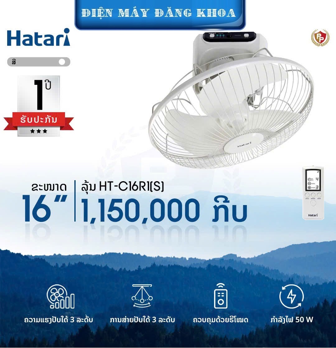 Quạt đảo trần Hatari HT-C16R1 điều khiển