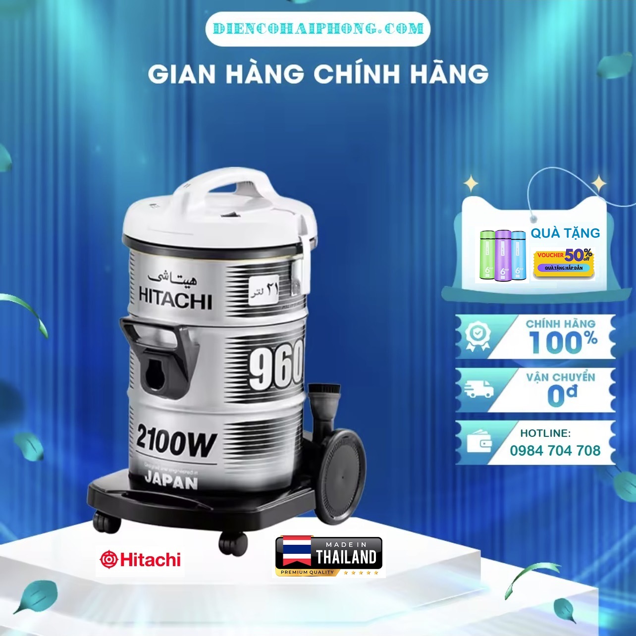 MÁY HÚT BỤI THÙNG ĐỨNG HITACHI CV-960F (21L,2100W)